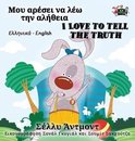 Greek English Bilingual Collection- I Love to Tell the Truth