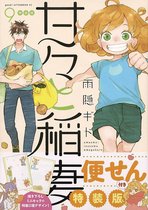 Sweetness and Lightning 8