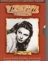 INGRID BERGMAN 4 DVD BOX ( Russische Import)