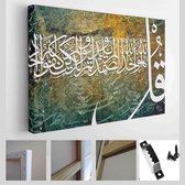 Koran kalligrafie (Qul ho Allah Ahad) van Surah Al-Ikhlas van de Koran, vertaald als: Zeg dat hij Allah is, de ene - Modern Art Canvas - Horizontaal - 1912261603