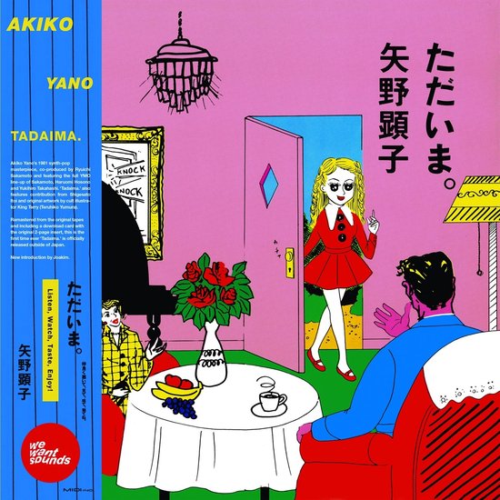 Akiko Yano - Tadaima. (LP) (Remastered)