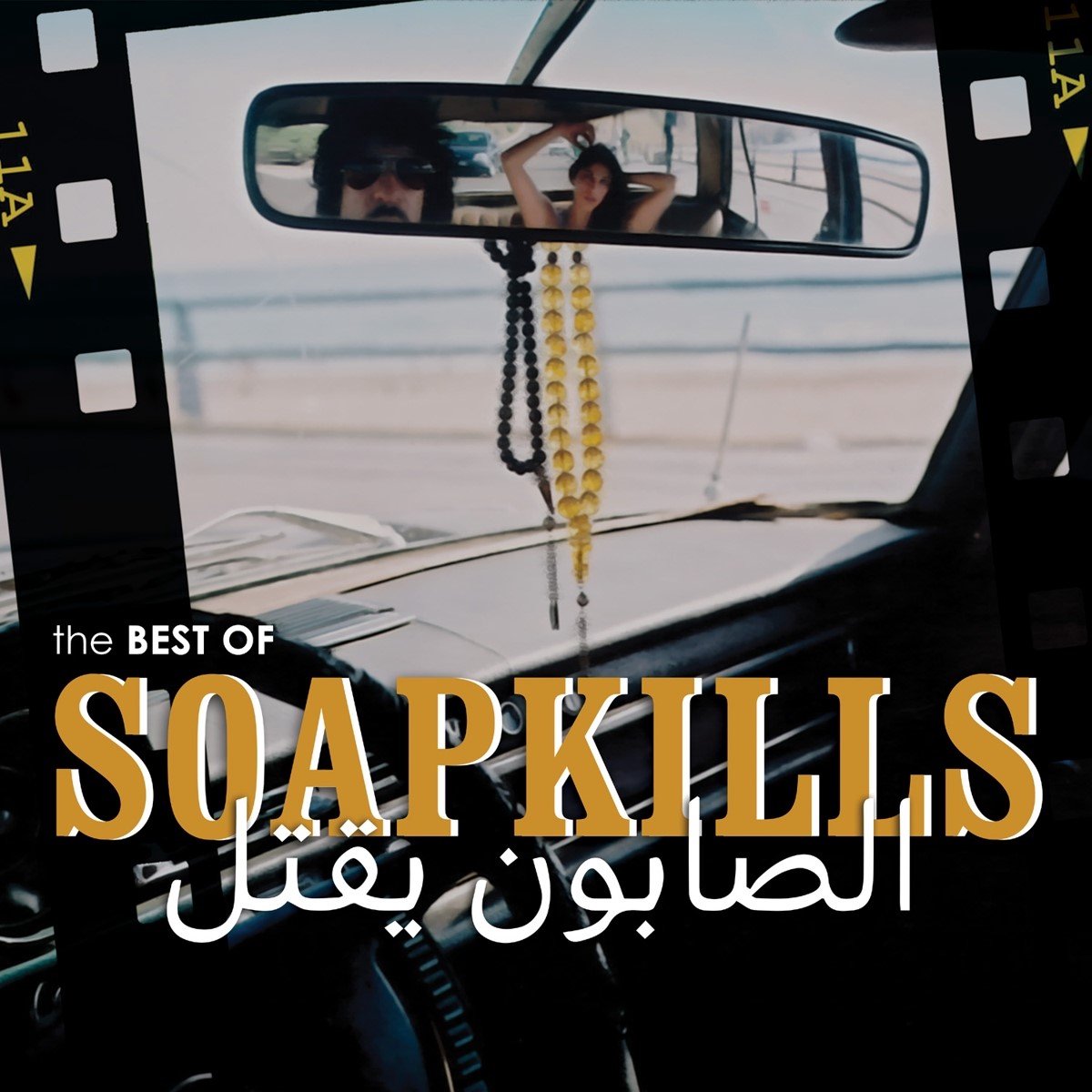 Soap Kills - The Best Of Soapkills (CD)
