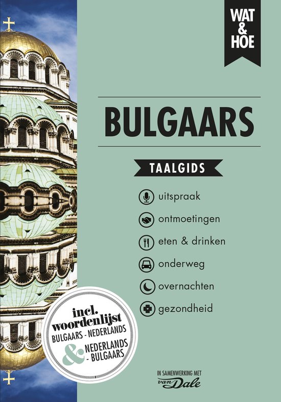 Wat & Hoe taalgids - Bulgaars - cover