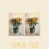 Emmy The Great - April/ (CD)