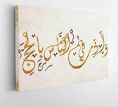 Canvas schilderij - Arabic Calligraphy for Quran Aya about the Hajj. translated: And proclaim to mankind the Hajj (pilgrimage). -  Productnummer   697724893 - 80*60 Horizontal