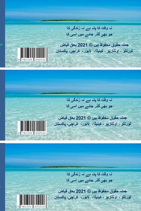 Manzil Sy Agy - cover