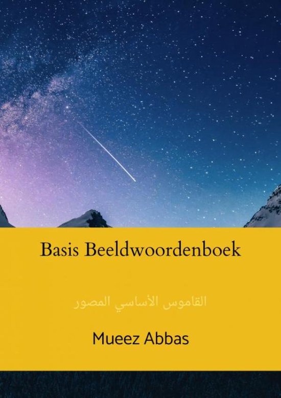 Basis Beeldwoordenboek - cover
