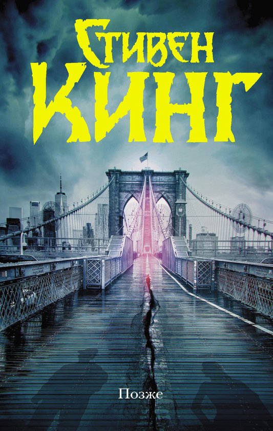 Pozzhe - cover