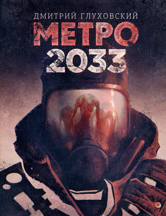 Metro 2033 - cover