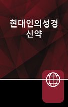 Korean Living Bible New Testament, Paperback