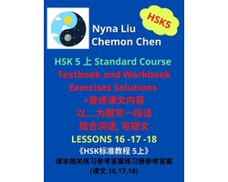 HSK 5 上 10 - HSK 5 上 Standard Course Textbook and Workbook Exercises Solutions (Lesson 16,17,18)