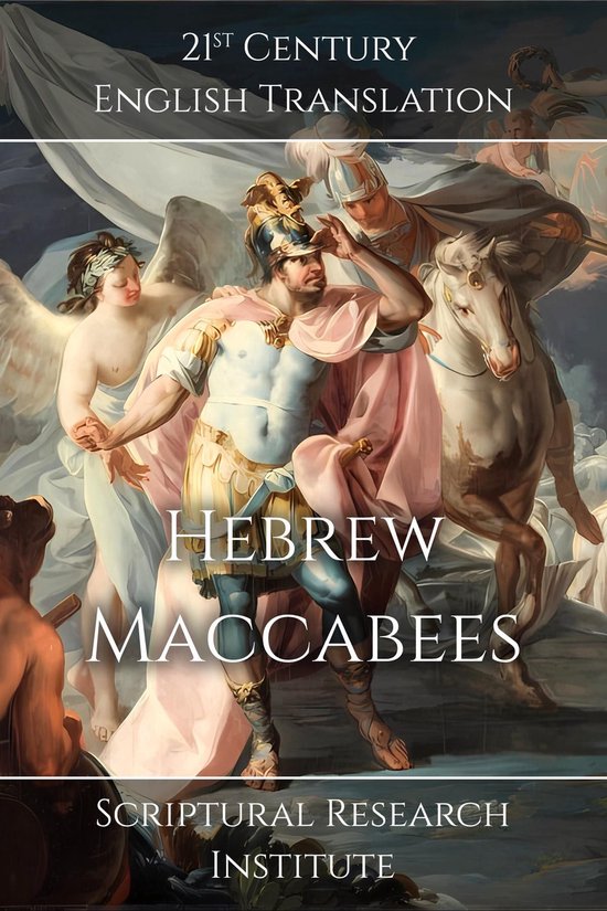 Hebrew Maccabees - cover