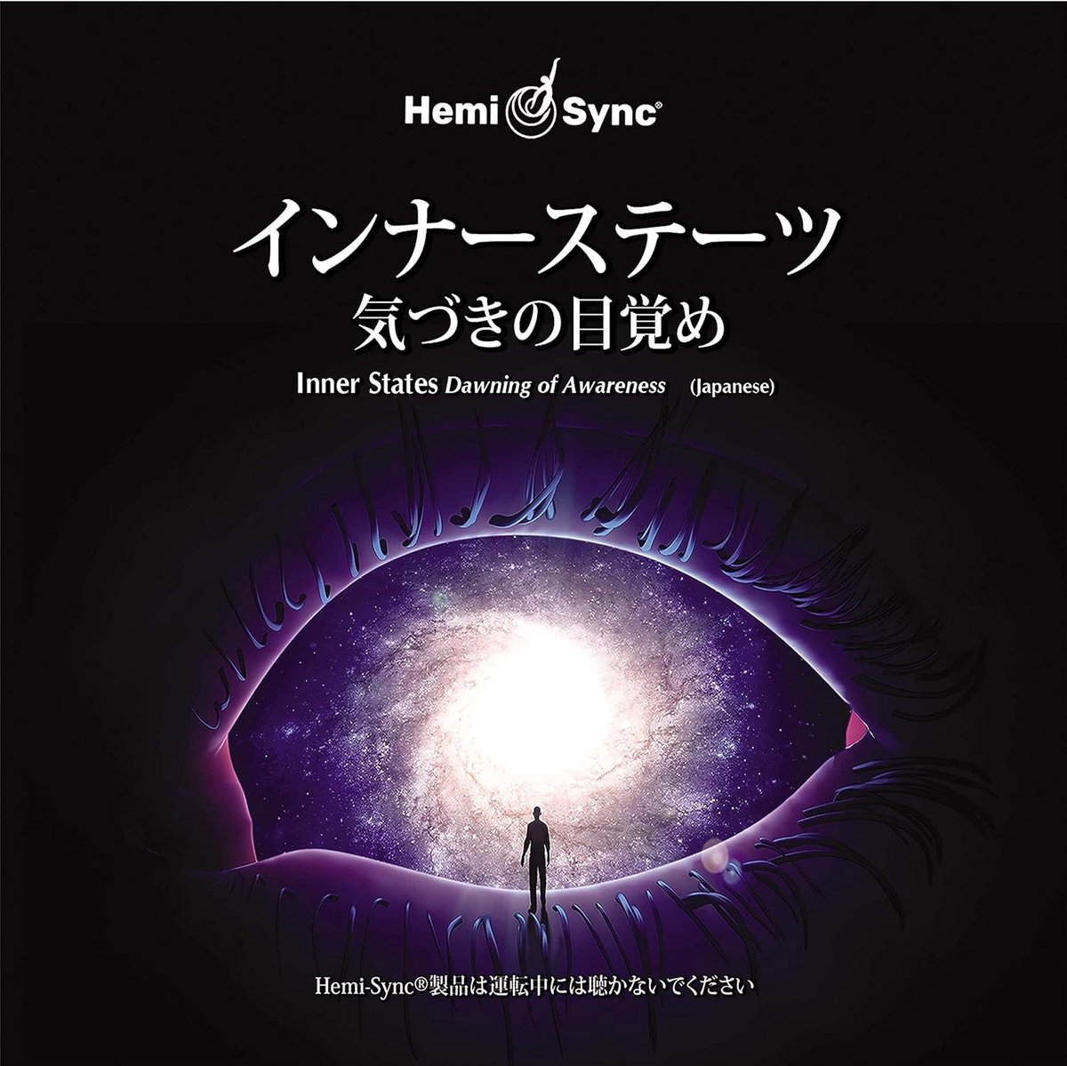 Patty Ray Avalon - Inner States: Dawning Of Awareness (Japanese) (4 CD) (Hemi-Sync)