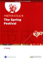 Chinese Festival Culture Series - The Spring Festival