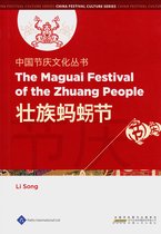 Chinese Festival Culture Series - The Maguai Festival Of The