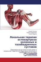 Lokal'naya Terapiya Osteoartroza Kolennykh I Tazobedrennykh Sustavov
