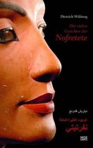 Die vielen Gesichter der Nofretete (German and Arabic Edition)