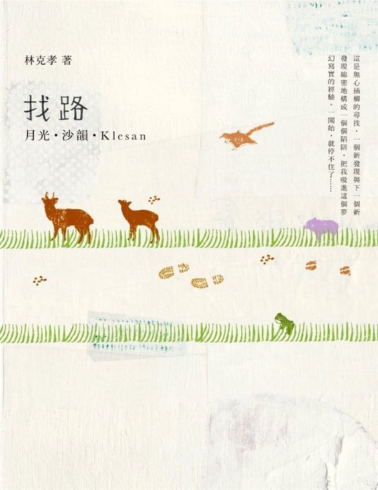 生活館 6 - 找路 (ebook) | 3090000010298 | Boeken | bol