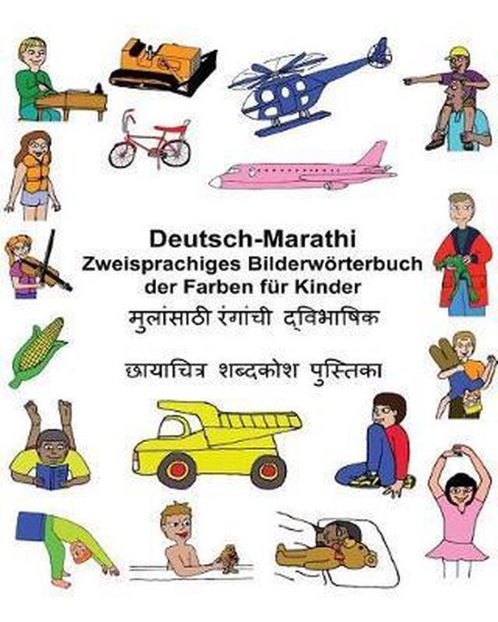 Freebilingualbooks.com- Deutsch-Marathi Zweisprachiges Bilderwörterbuch der Farben für Kinder