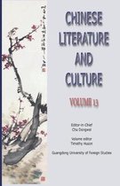 Chinese Literature and Culture Volume 13