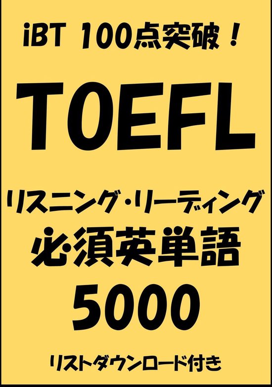 Toefl Ibt100点突破 リスニング リーディング必須英単語5000 Ebook Sam Tanaka Boeken Bol Com