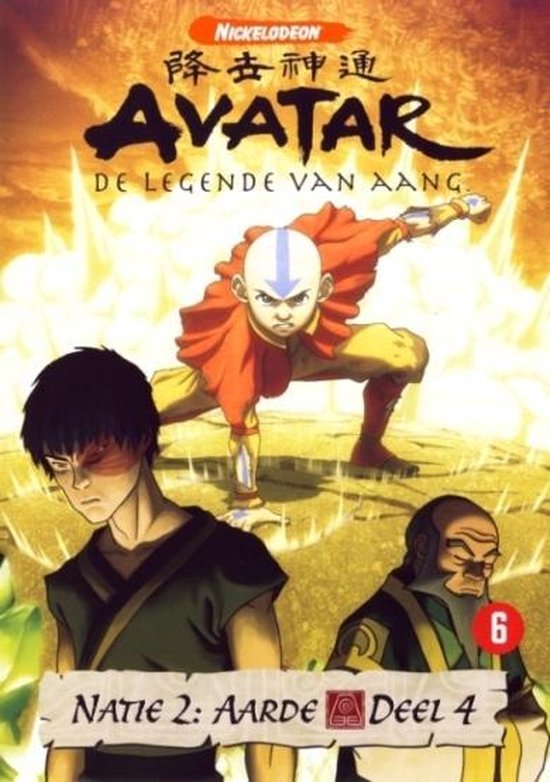Cover van de film 'Avatar Natie 2 - Aarde'