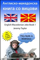 Англиско-македонска книга со вицови 1 (English Macedonian Joke Book 1)