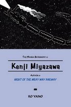 The Manga Biography of Kenji Miyazawa, Author of Night of the Milky Way Railway