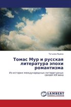 Tomas Mur I Russkaya Literatura Epokhi Romantizma
