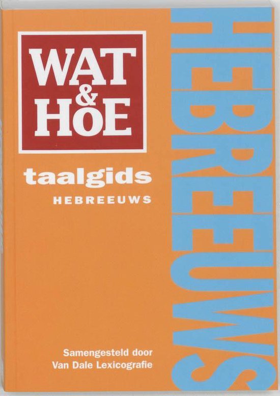 Wat En Hoe Hebreeuws Taalgids - cover