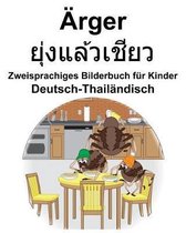 Deutsch-Thail ndisch rger/ยุ่งแล้วเชียว Zweisprachiges Bilderbuch f r Kinder