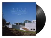 Kankyo Ongaku: Japanese Ambient... 1980-90 (LP)