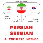 فارسی - صربی : یک روش کامل
