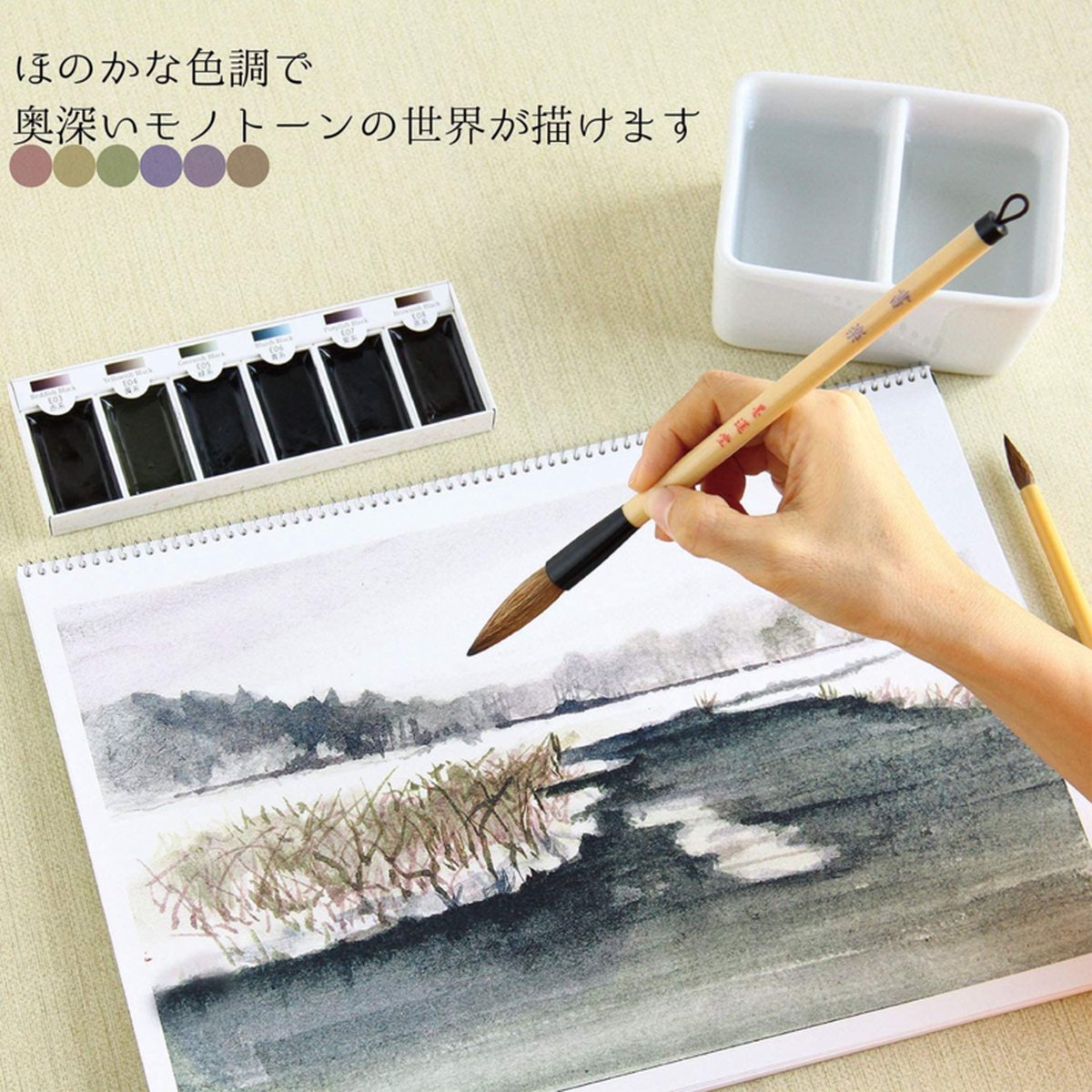 BokuUndo ESumi Watercolor Palette Shadow Black 6 Color Set
