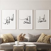 Islam Poster Set van 3 stuks 60x90cm (zonder frame) - Islamitische Kunst aan de Muur - Wanddecoratie - Wall Art- Islamic wall art - Gepersonaliseerde posters