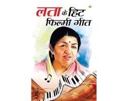 Lata Ke Nagme