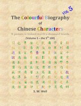 Colourful Biography of Chinese Characters-The Colourful Biography of Chinese Characters, Volume 5
