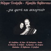 Morfo Tsaireli & Iraklis Vavatsikas - Gia Foni Kai Akornteon (CD)