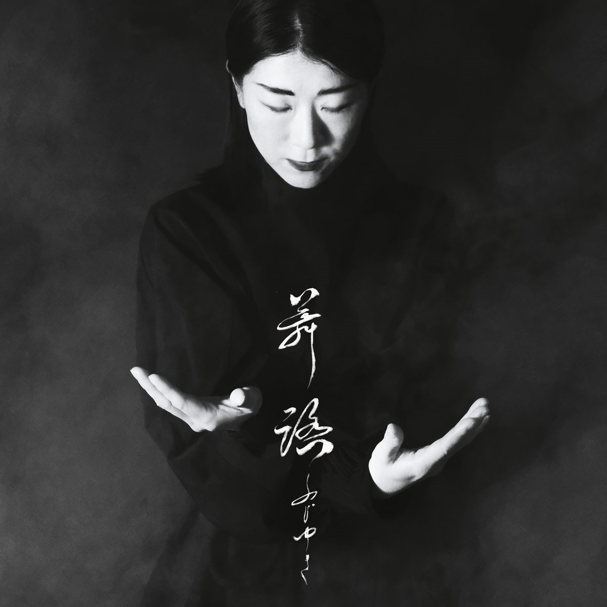 Fuji-Yuki - One Butoh (LP) (Incl.28-Pages A5 Portfolio)