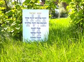 Sh’ma Yisrael – A3 Poster - (Shema Israel)