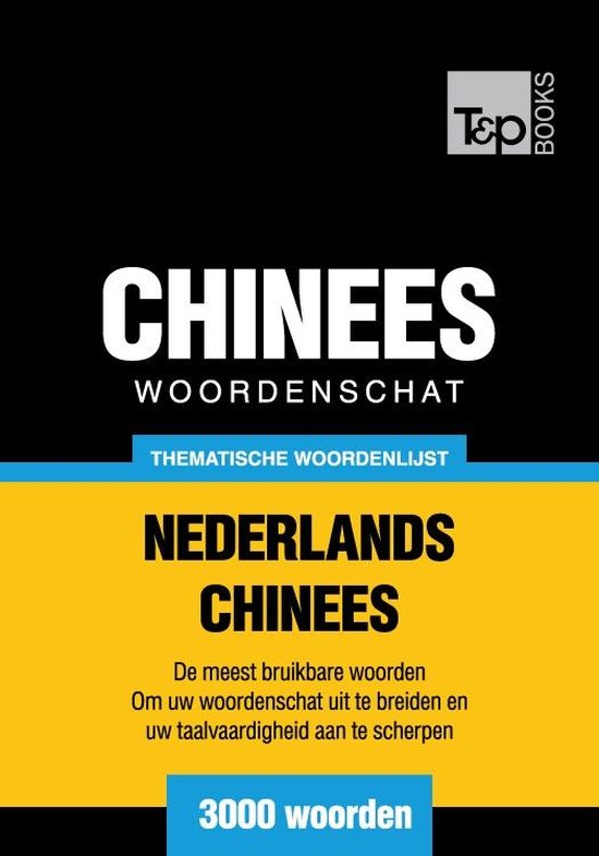 Thematische woordenschat Nederlands-Chinees - 3000 woorden - cover
