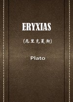 ERYXIAS(厄里克夏斯)