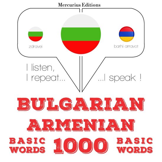 1000 основни думи от арменски - cover