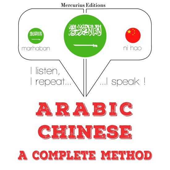 انا اتعلم الصينية - cover
