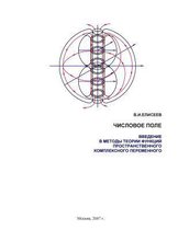 Numeric Field.