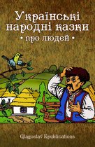 Ukrai'ns'ki narodni kazky pro ljudej: Ukrainian Language