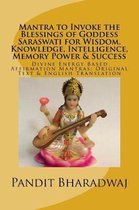 Mantra to Invoke the Blessings of Goddess Saraswati for Wisdom, Knowledge, Intelligence, Memory Power & Success