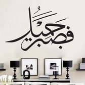 3D Sticker Decoratie Hot Koop Vinyl Art Sticker op muur Interieur Woonkamer Verwijderbare Waterdichte Zelfklevende muurstickers Islamitische kalligrafie