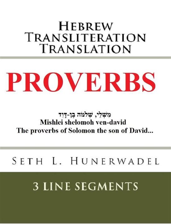 bible hebrew english transliteration