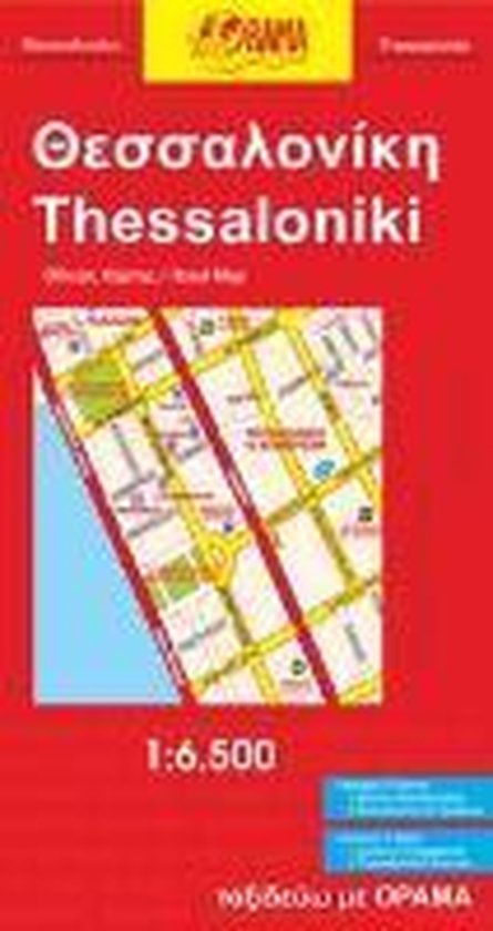 Thessaloniki 1 : 6 500 - cover